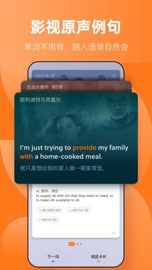 不背单词app官方版下载
