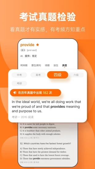 不背单词应用截图-4
