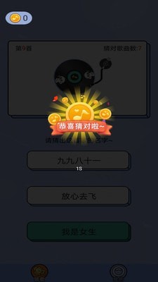 猜歌点点红包版游戏截图-3