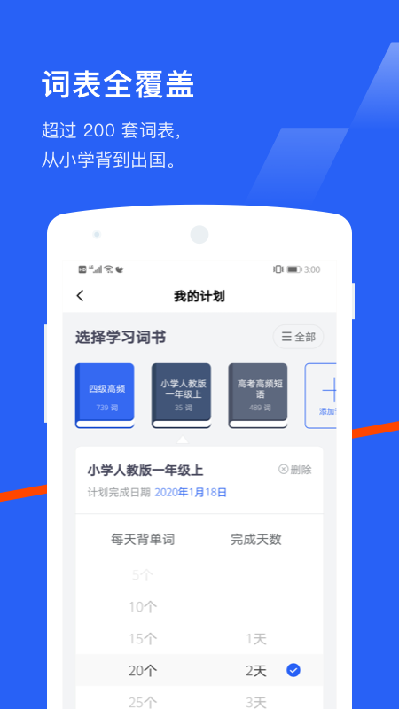 百词斩app官网最新版下载