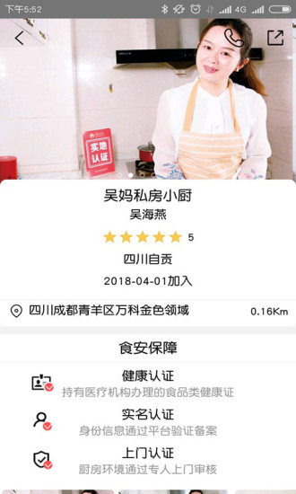 妈妈烩功夫应用截图-4