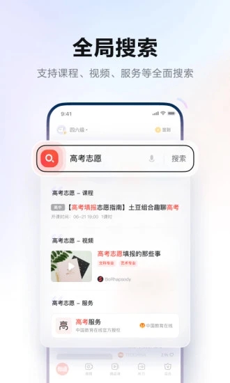 网易有道词典应用截图-3