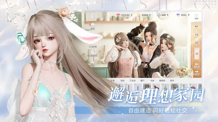 以闪亮之名游戏截图-5