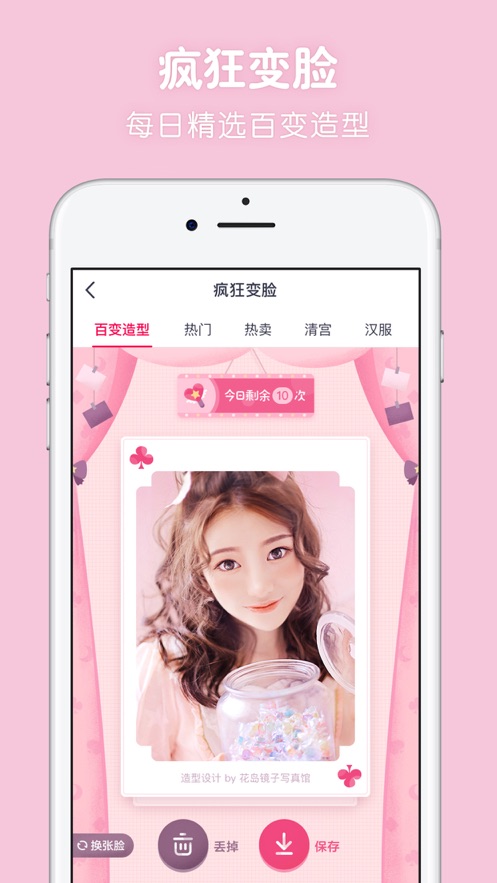 天天P图应用截图-4
