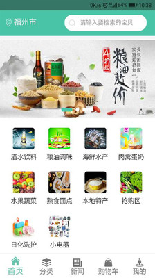 达市多快卖应用截图-1