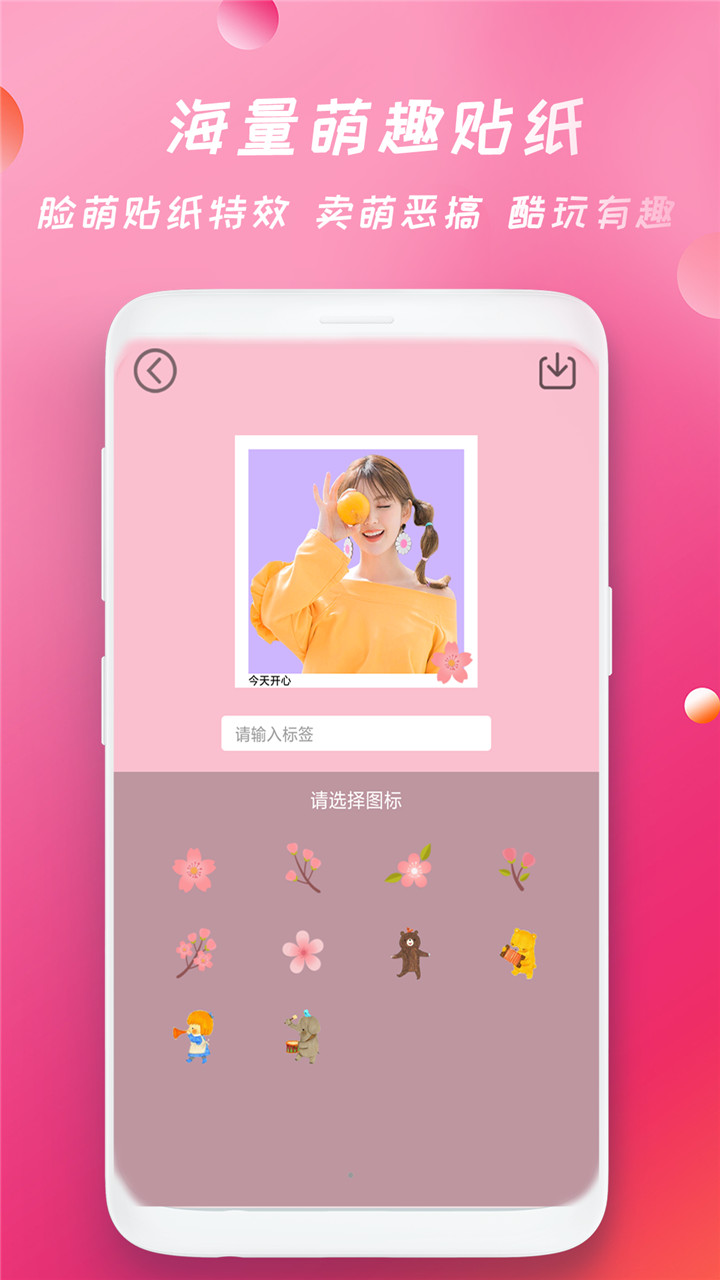 批图相机app应用截图-3