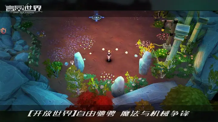 言灵世界游戏截图-2