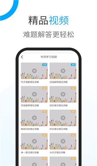 时事一点通电脑版