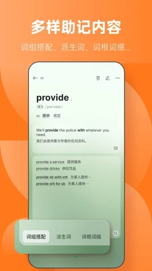 不背单词应用截图-5