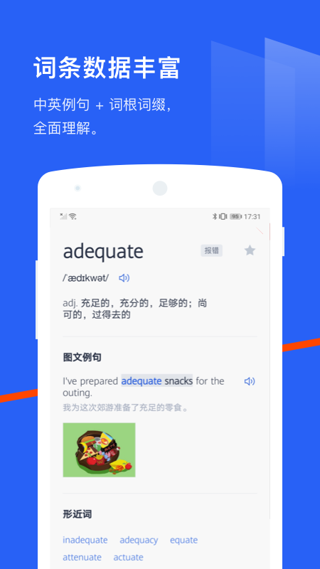 百词斩应用截图-3