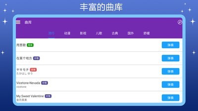 钢琴模拟大师游戏截图-2
