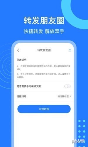 微粉猫应用截图-4