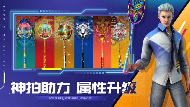 决战羽毛球手游官方正版下载