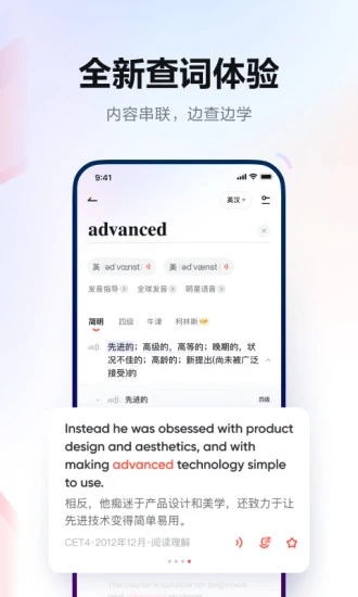网易有道词典app官方版下载