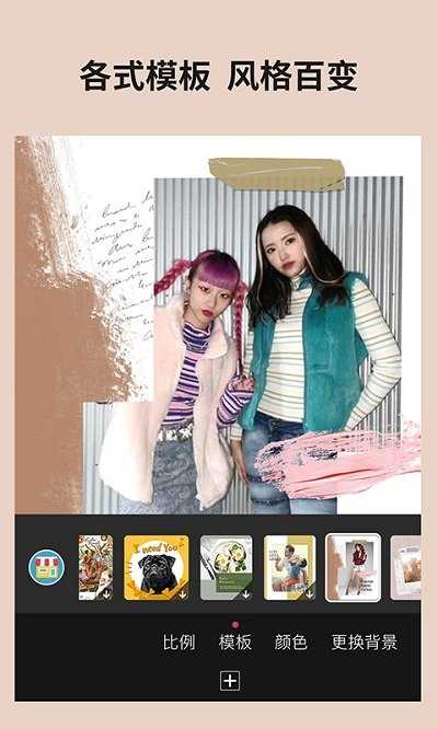 玩美相机下载应用截图-2