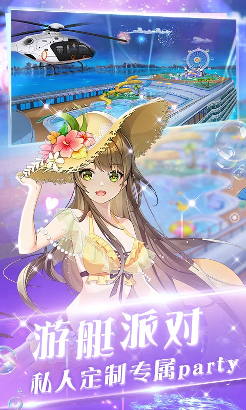 心舞游戏截图-3