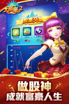 大富豪2九游版游戏截图-2
