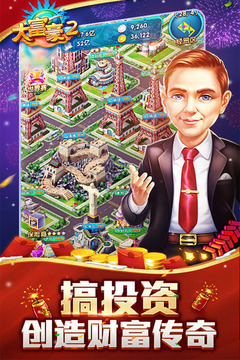 大富豪2九游版游戏截图-3