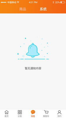 跑腿蛙应用截图-4