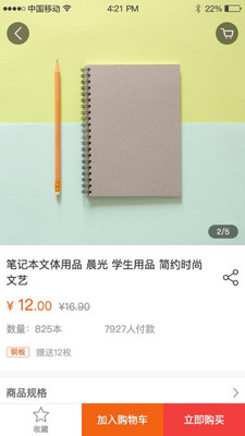 跑腿蛙应用截图-3