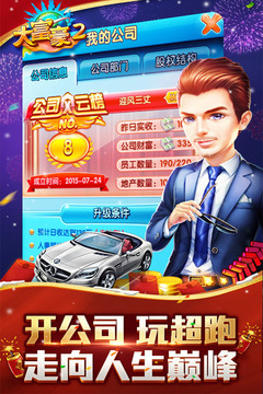 大富豪2九游版游戏截图-1