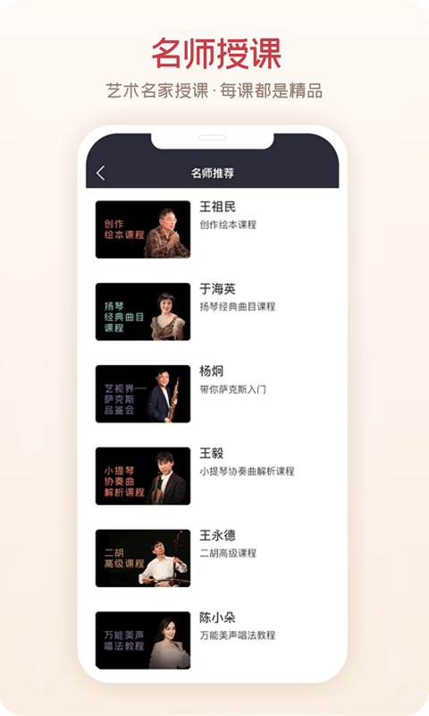 爱艺术+应用截图-2