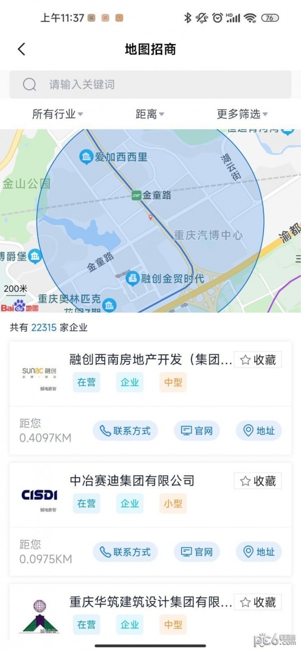 智慧产业通