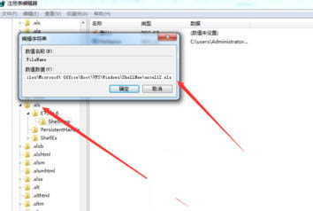 Xlsx办公软件