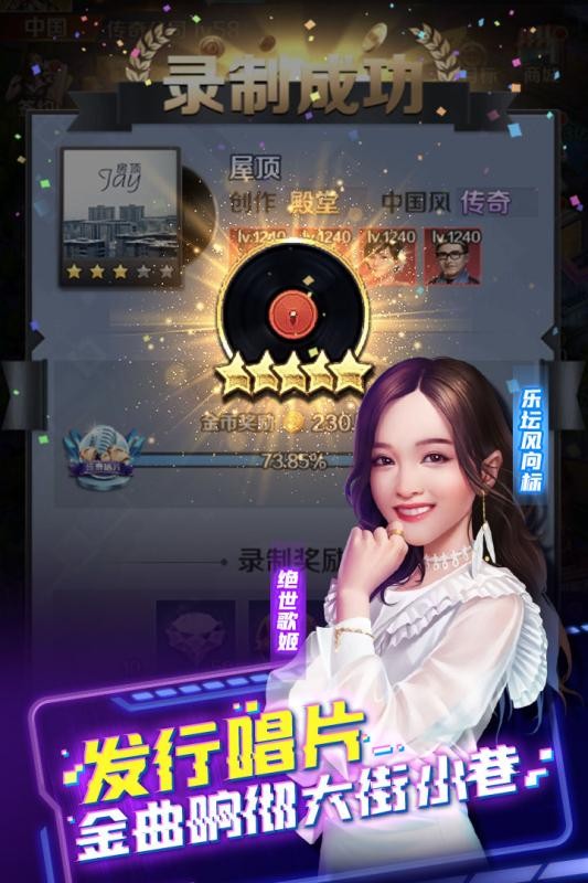 歌手截图4