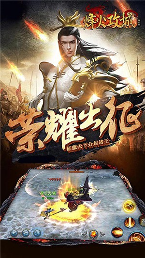 烽火攻城折扣版游戏截图-3