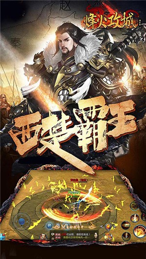 烽火攻城折扣版游戏截图-2
