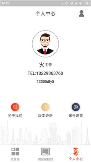 微金玺app(美食生活)应用截图-2