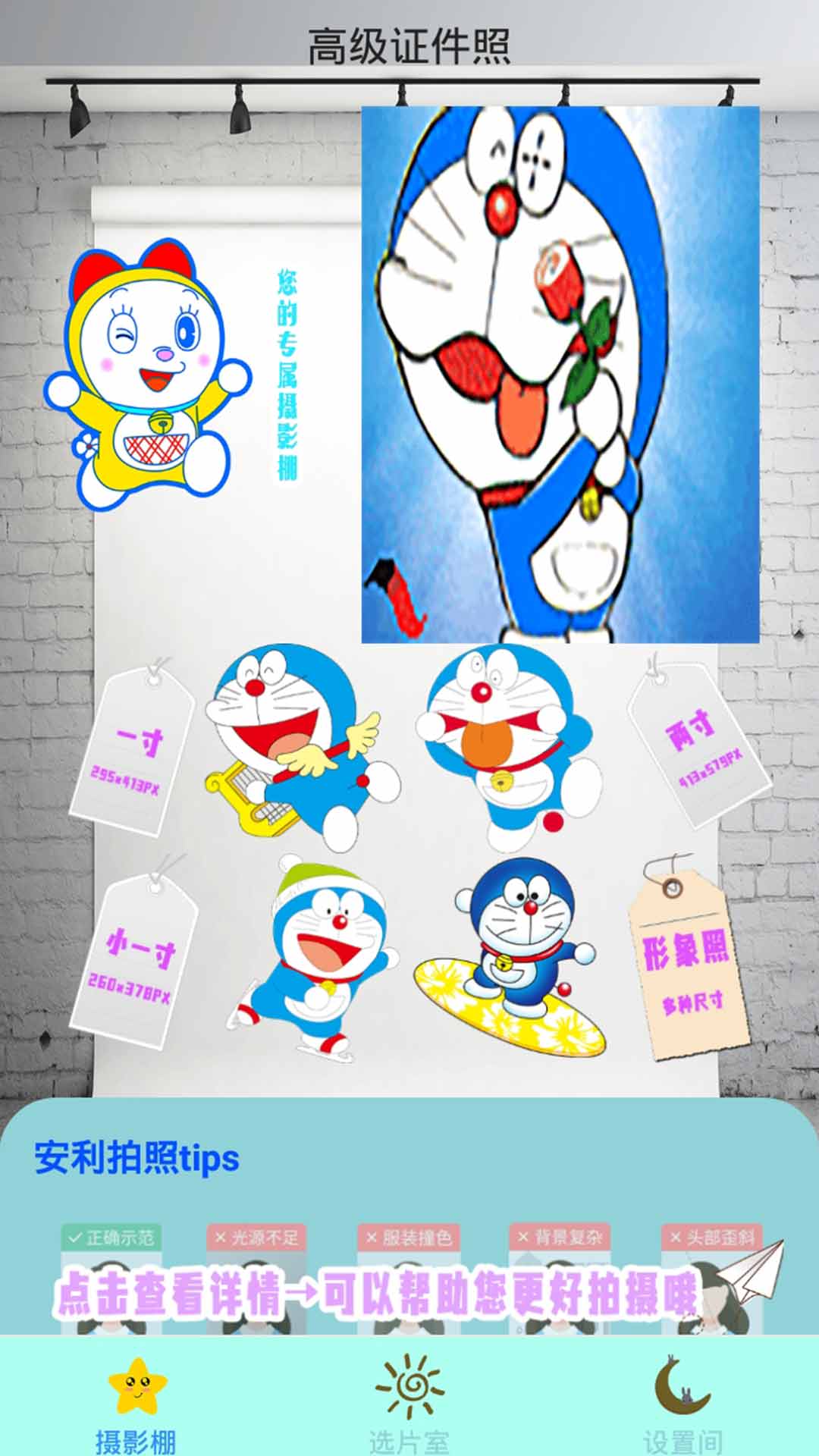 高级证件照app应用截图-1