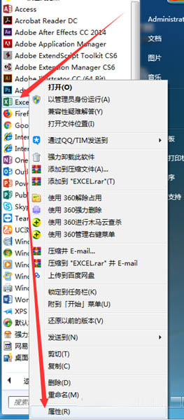 Xlsx办公软件