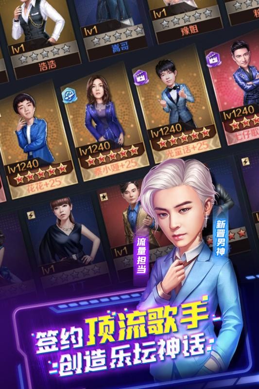 歌手截图2