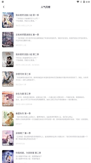 饭角电脑版 饭角电脑版