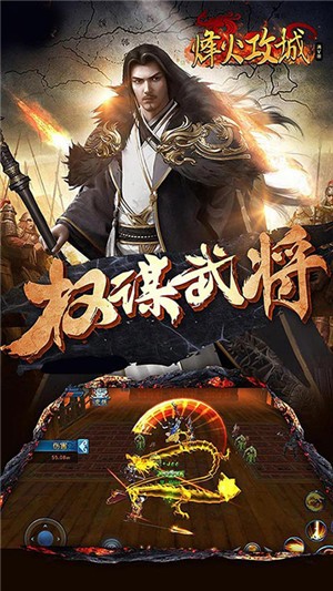 烽火攻城折扣版游戏截图-1