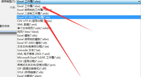 Xlsx办公软件