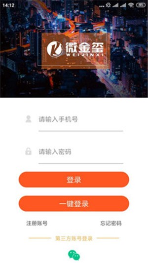 微金玺app(美食生活)应用截图-4