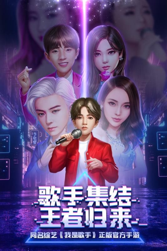 歌手截图1