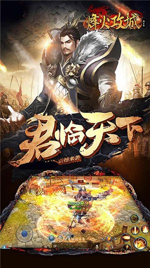 烽火攻城折扣版游戏截图-4