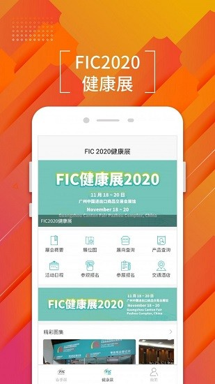FIC‪展