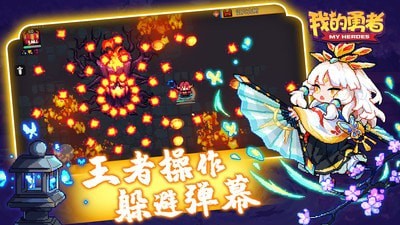 我的勇者九游版游戏截图-1