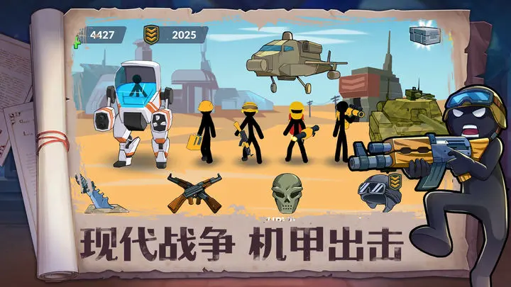 火柴人奇袭游戏截图-3