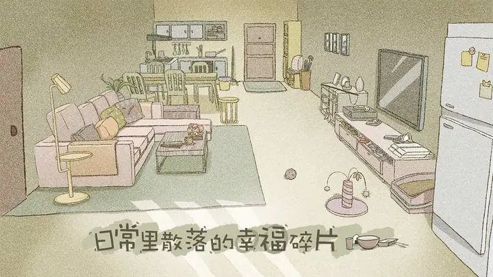 拣爱游戏截图-4