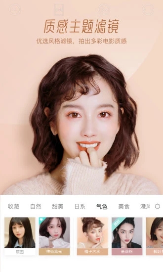 Faceu激萌app官方最新版下载