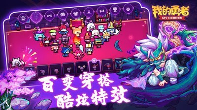 我的勇者九游版游戏截图-4