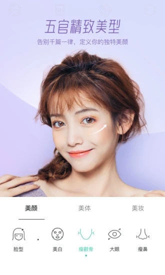 Faceu激萌app官方最新版下载