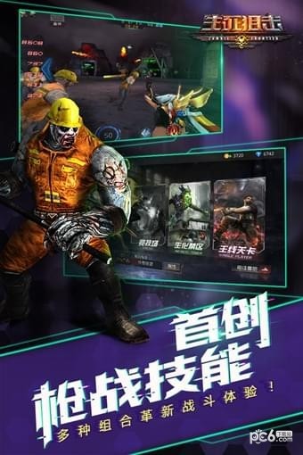 生死狙击手游版游戏截图-4