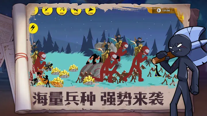 火柴人奇袭游戏截图-2